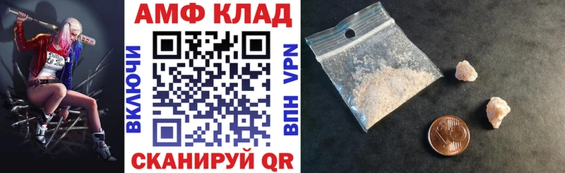 Амфетамин Розовый  Купить где  Сланцы 