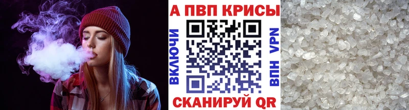 A PVP мука  Купить где  Сланцы 