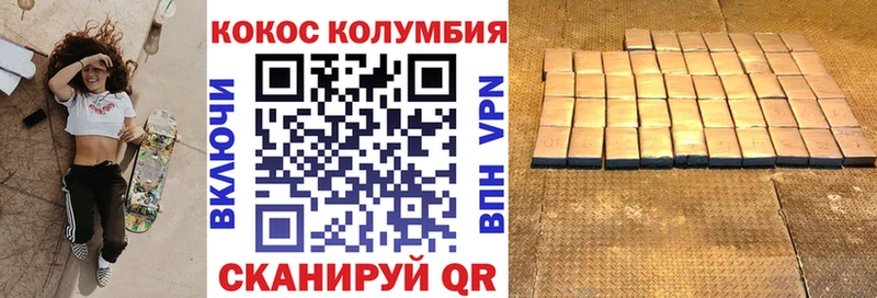 Купить закладки  Сланцы  Кокаин Эквадор 