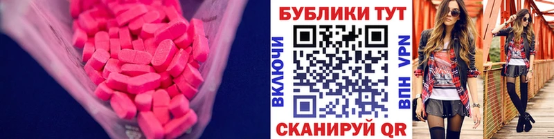 Экстази круглые  Купить закладки  Сланцы 