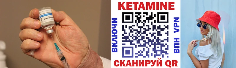 Купить где  Сланцы  КЕТАМИН VHQ 