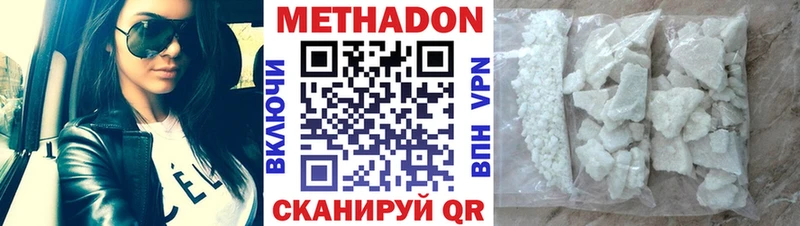 Метадон VHQ  Купить  Сланцы 